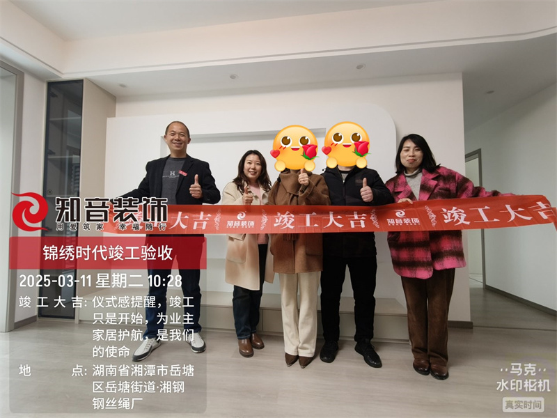 锦绣时代123平在施工地