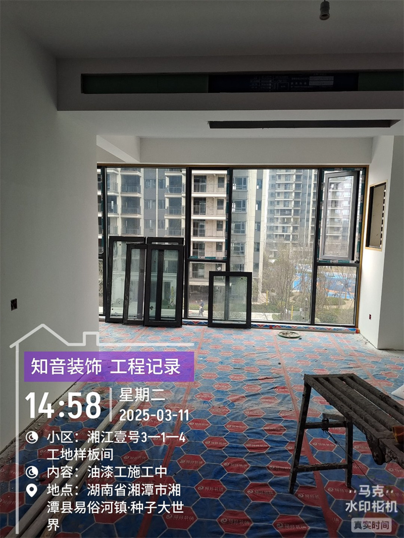 湘江一号样板房131平在施工地