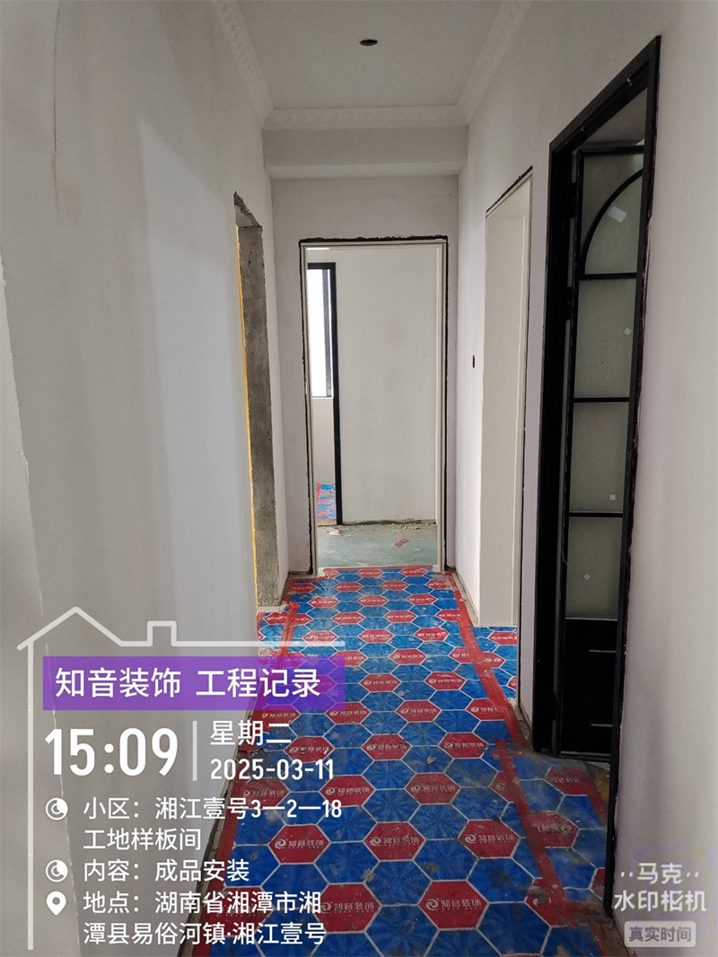 湘江一号样板房131平在施工地