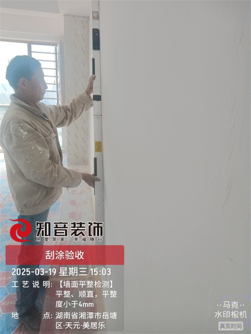 美居乐130平在施工地
