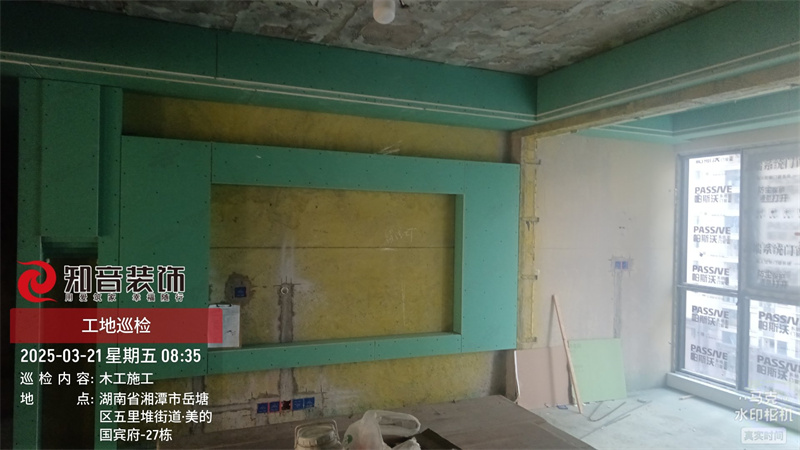 美的国宾府132平在施工地