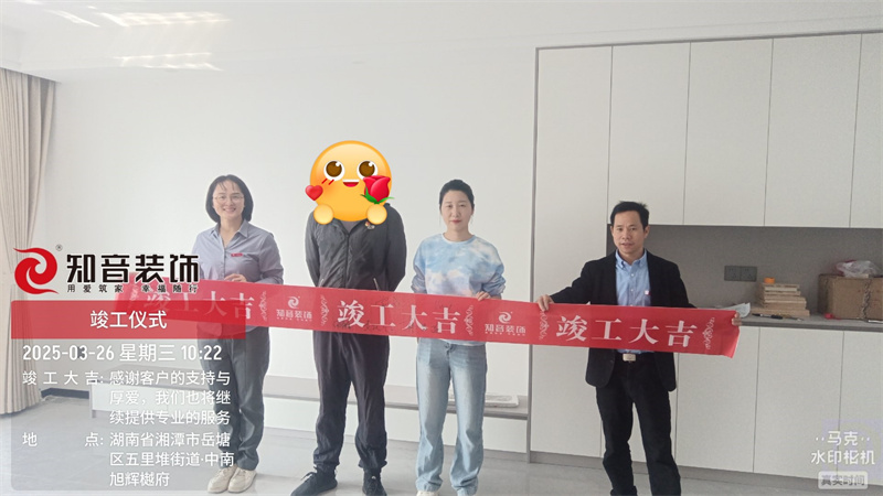 樾府120平在施工地