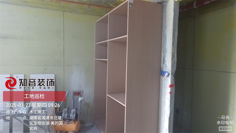 美的国宾府154平在施工地