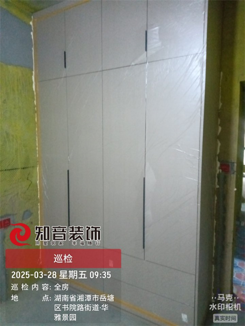 华雅景园121平在施工地