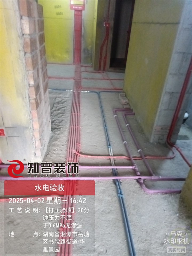 华雅景园100平在施工地