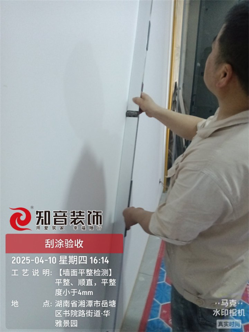 华雅景园121平在施工地