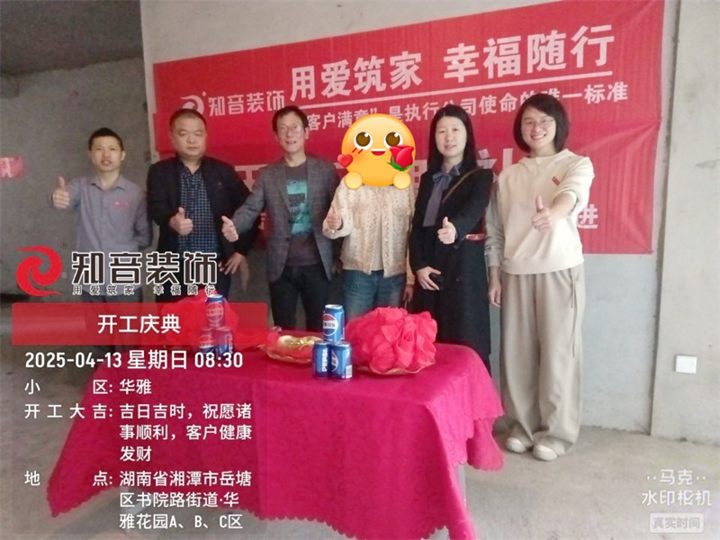 华雅花园C区92平在施工地