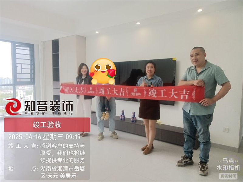 美居乐130平在施工地