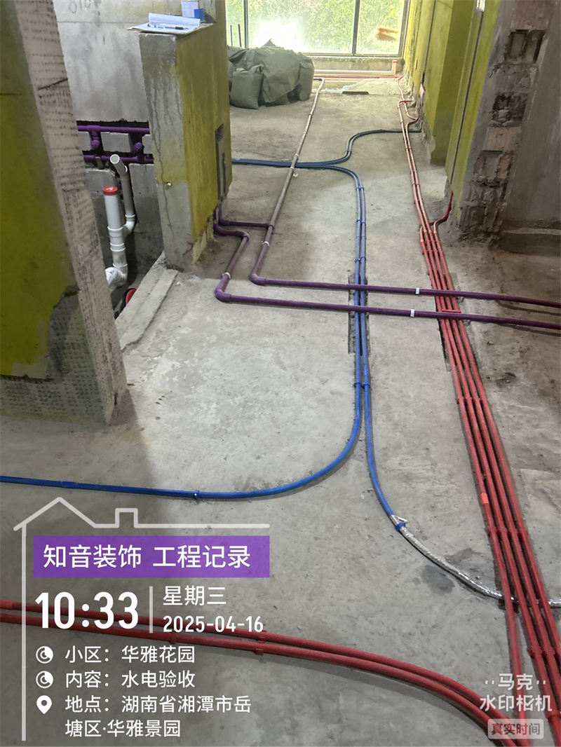 华雅景园100平在施工地