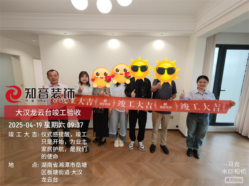 大汉龙云台120平在施工地