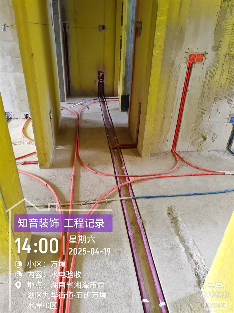 万境水岸120平在施工地