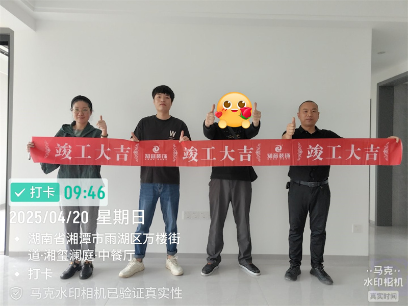 万楼湘玺123平在施工地