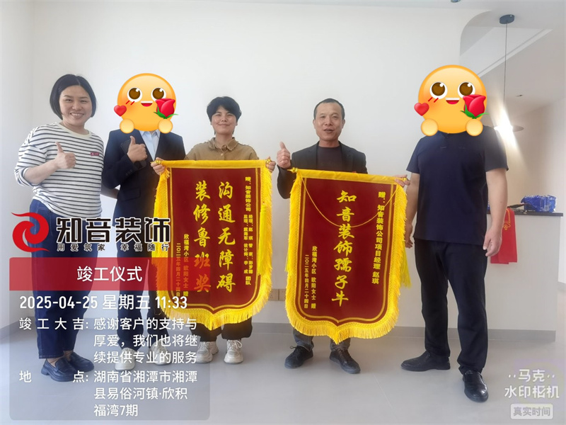 欣积福湾135平在施工地