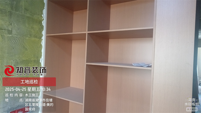美的国宾府134平在施工地