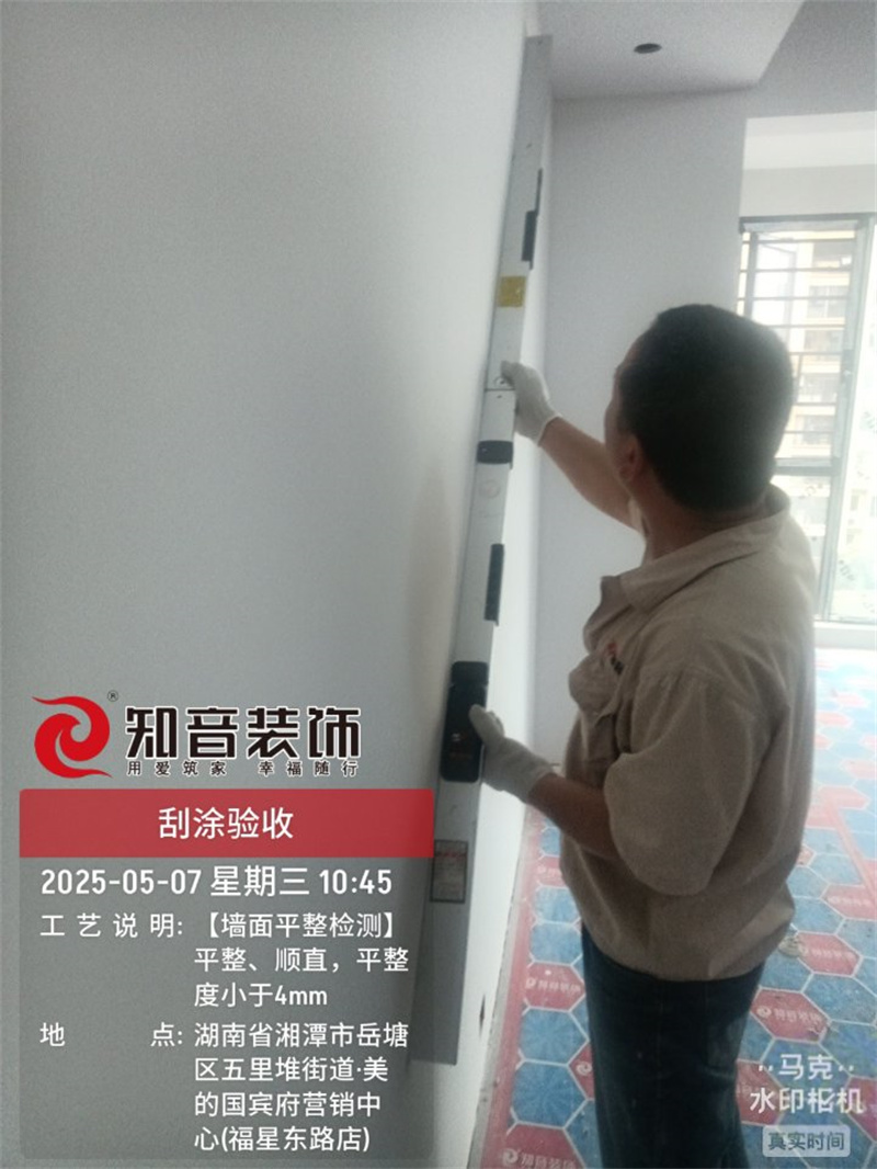 美的国宾府135平在施工地
