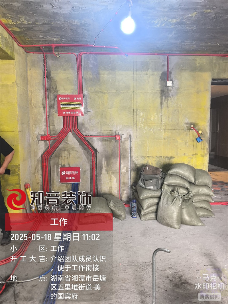 美的国宾府101平在施工地