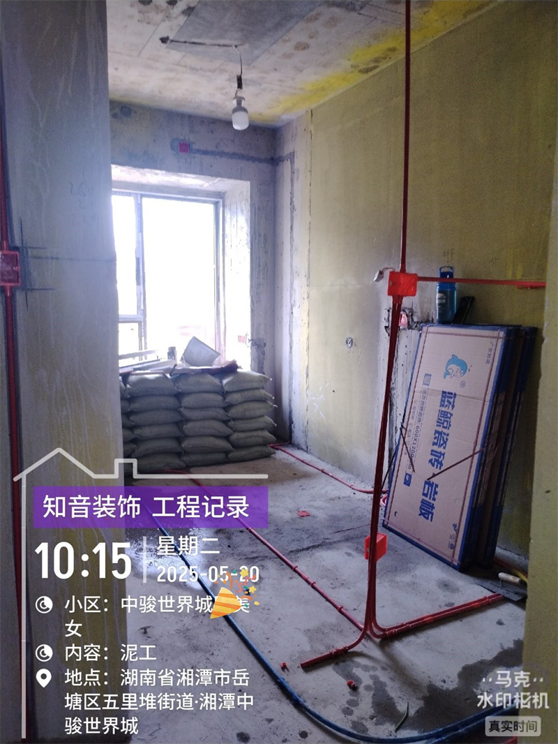 中骏世界城83平在施工地