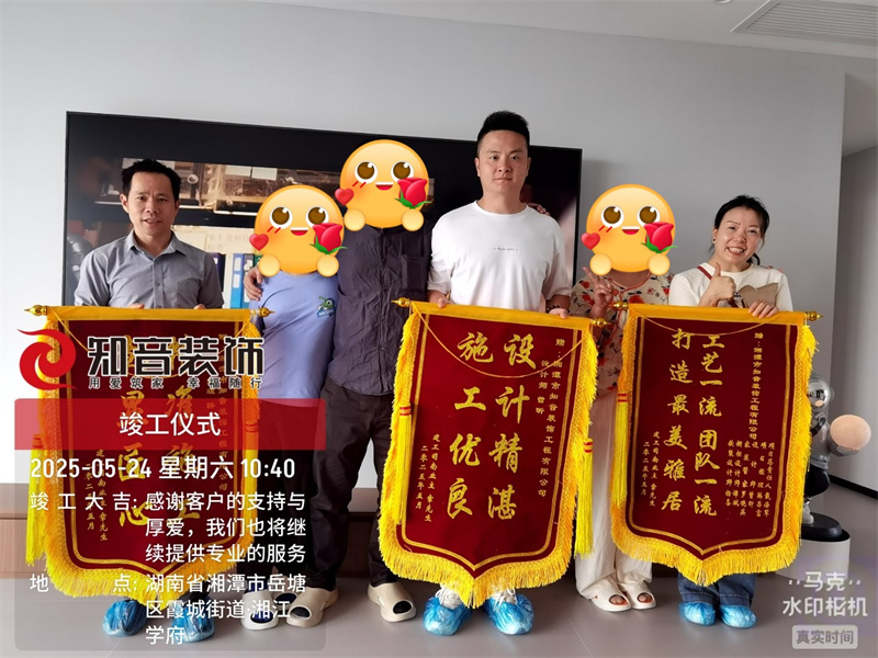 建工司南137平在施工地