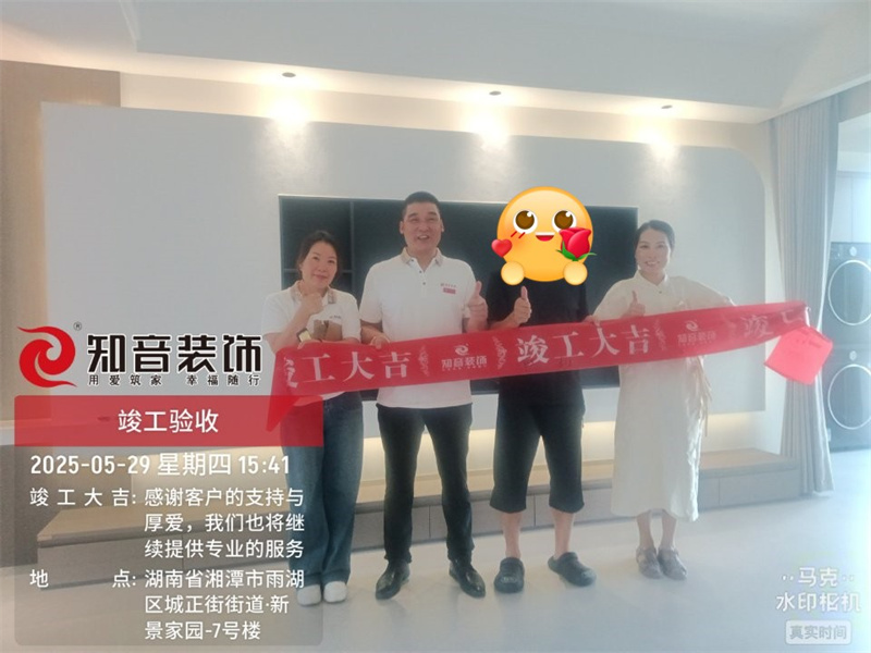 新景家园145平在施工地