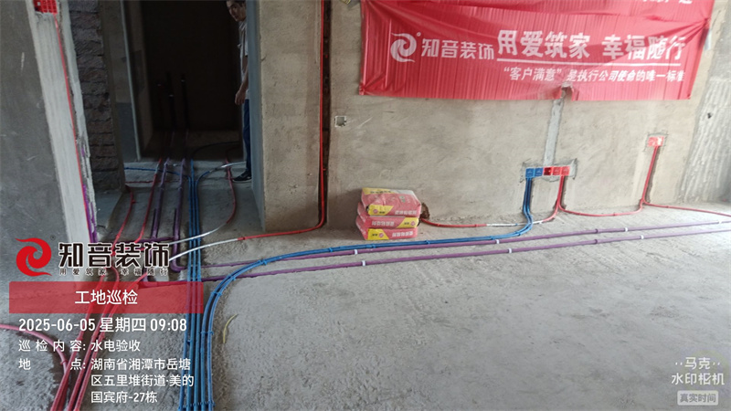 美的国宾府120平在施工地