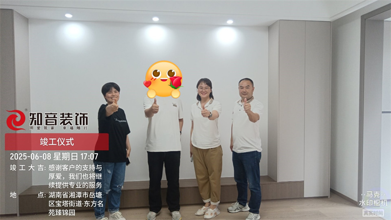 东方名苑141平在施工地