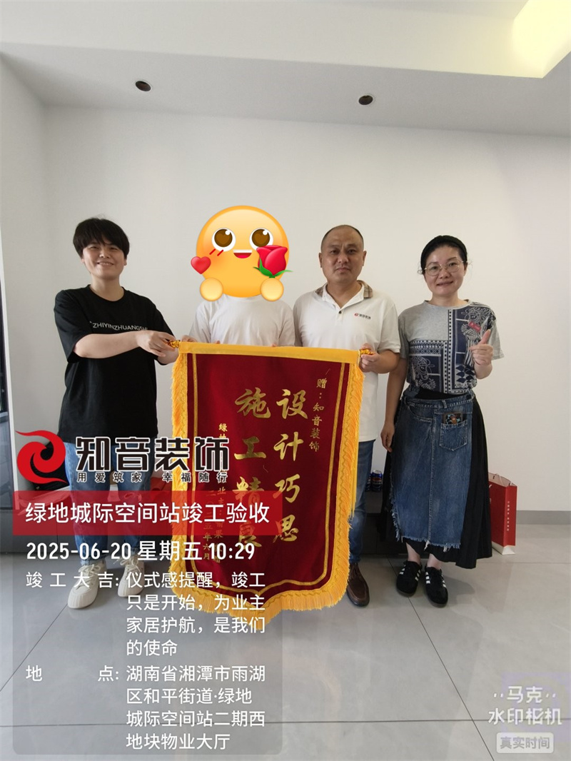 绿地湘江城际空间站100平在施工地