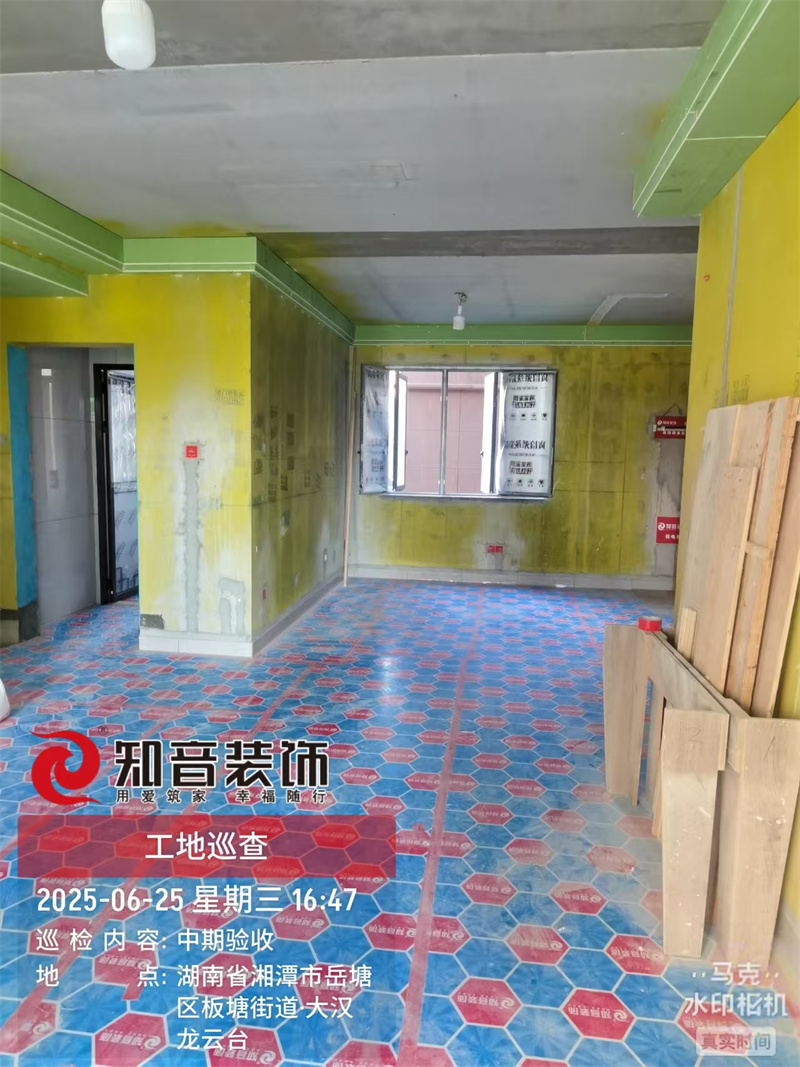 大汉龙云台120平在施工地