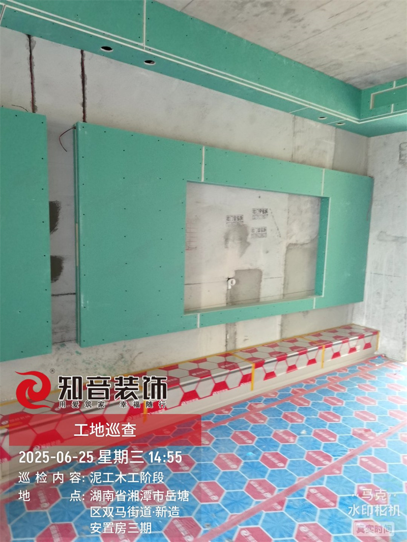 环球港110平在施工地