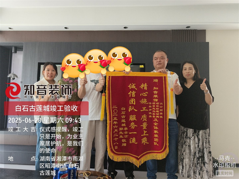 白石古莲城122平在施工地