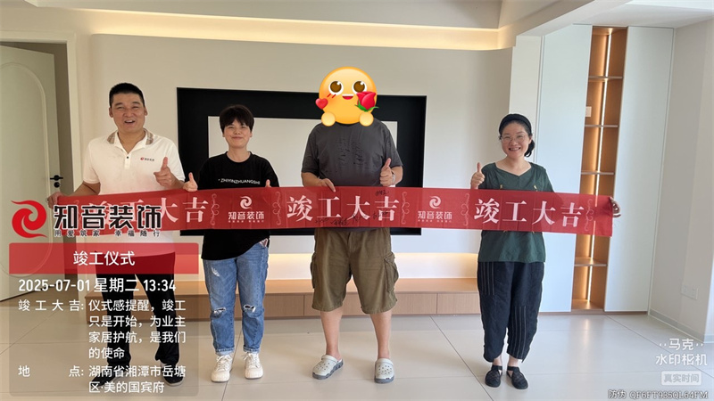 美的国宾府134平在施工地