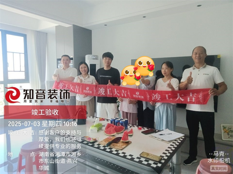 湘乡燕兴华城110平在施工地