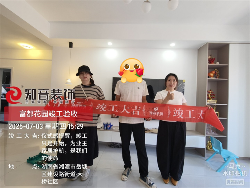 富都花园104平在施工地