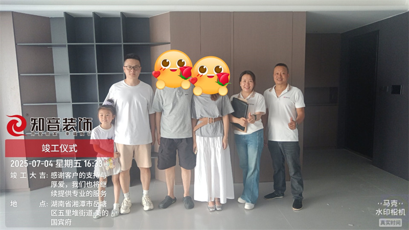 美的国宾府150平在施工地