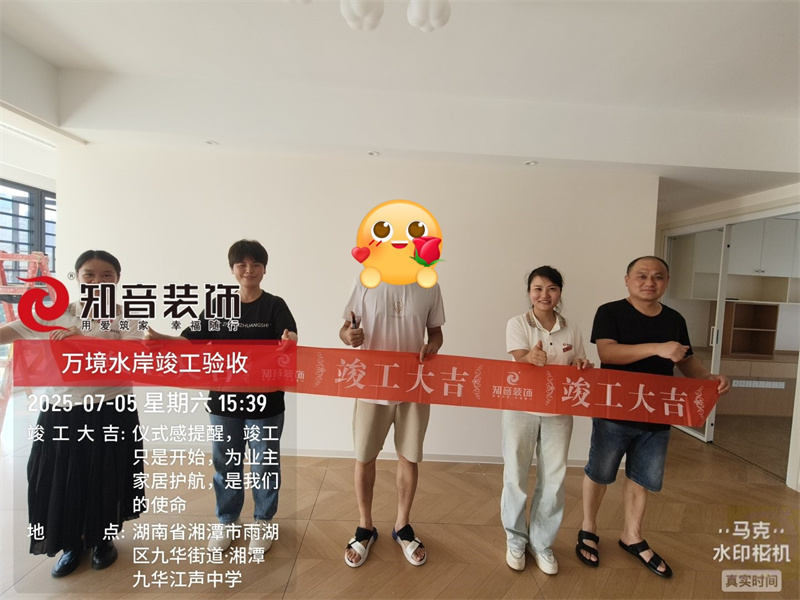 万境水岸120平在施工地