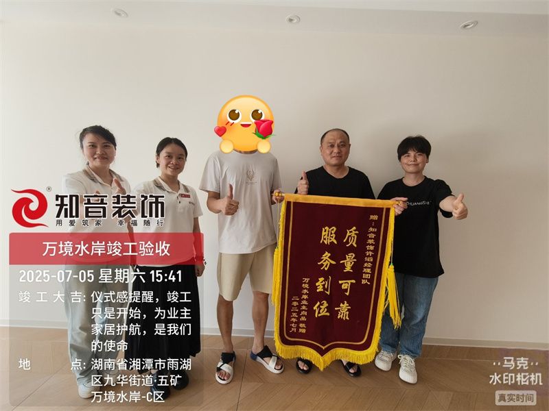 万境水岸120平在施工地