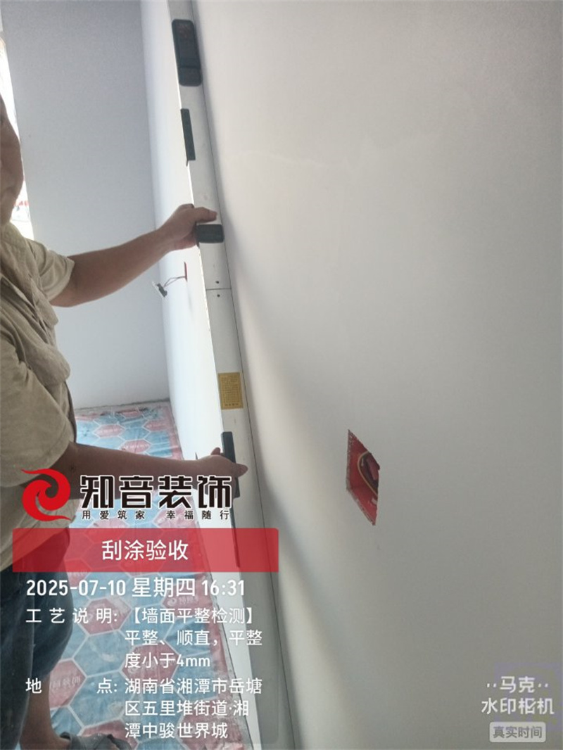 中骏世界城83平在施工地
