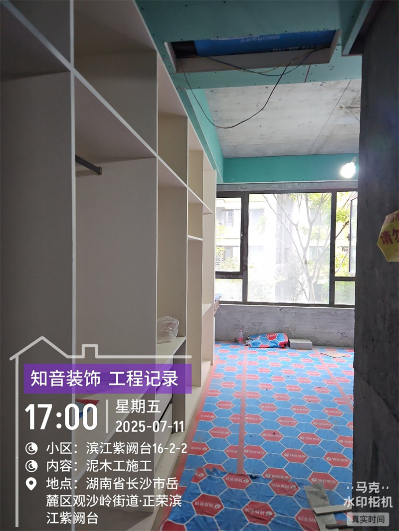 长沙正荣滨江紫阙台160平在施工地