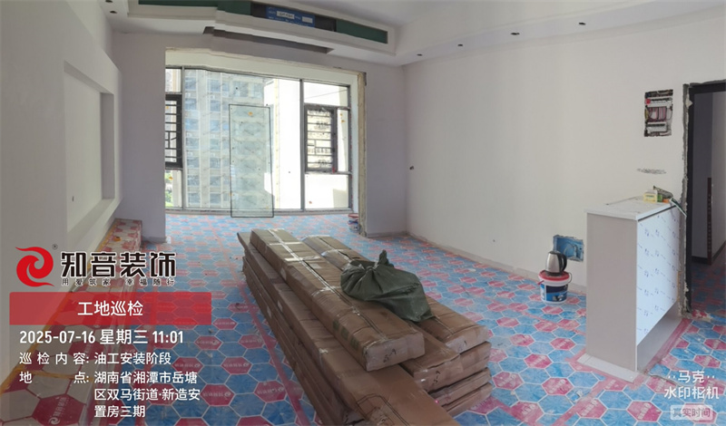 环球港110平在施工地