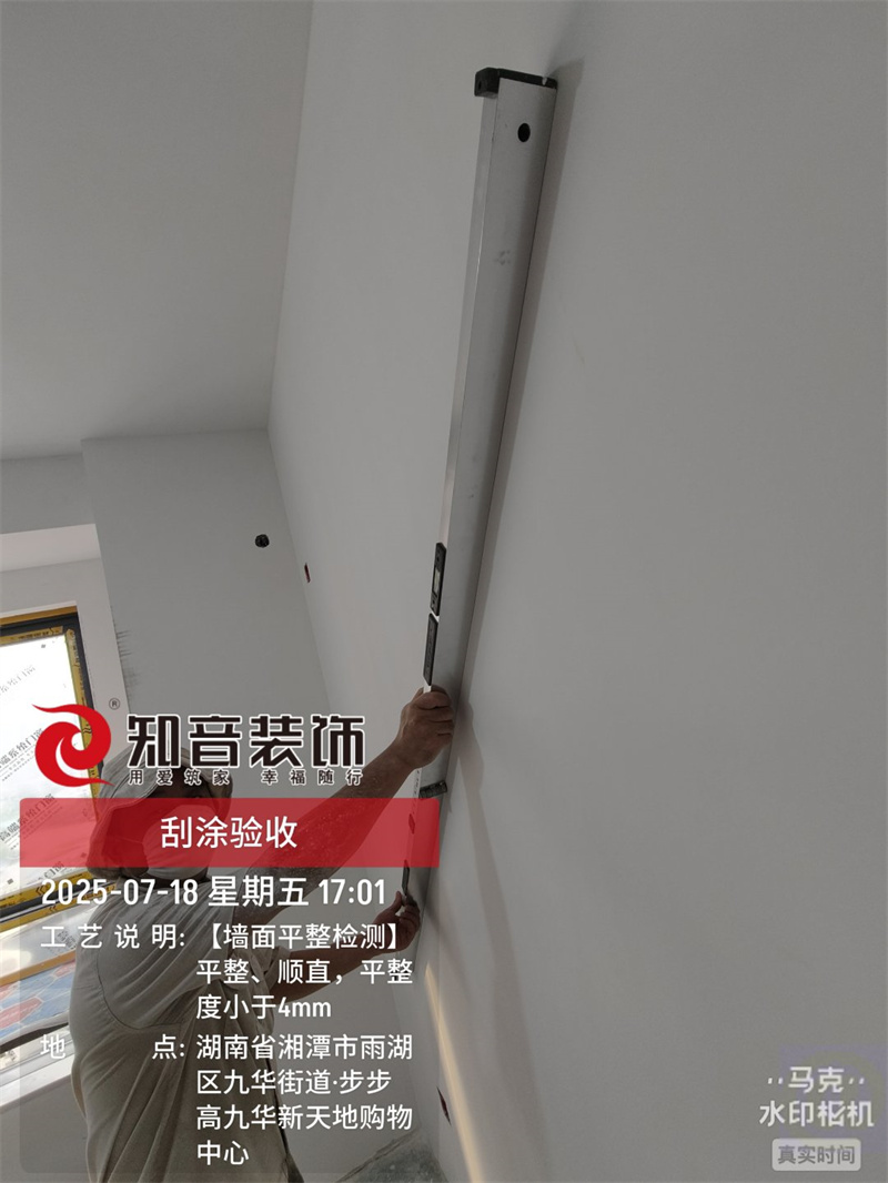 新天地123平在施工地