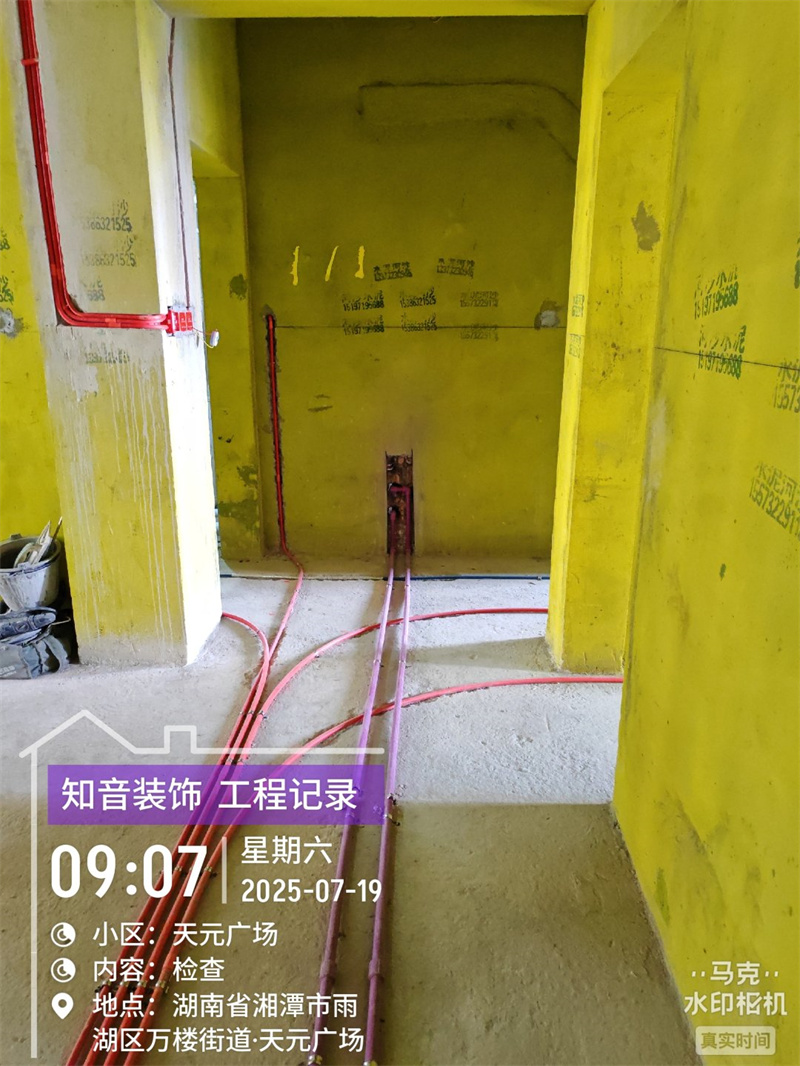 天元广场122平在施工地