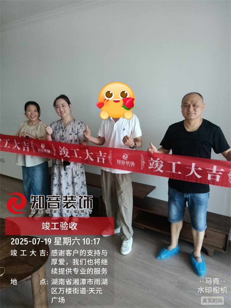 天元广场90平在施工地