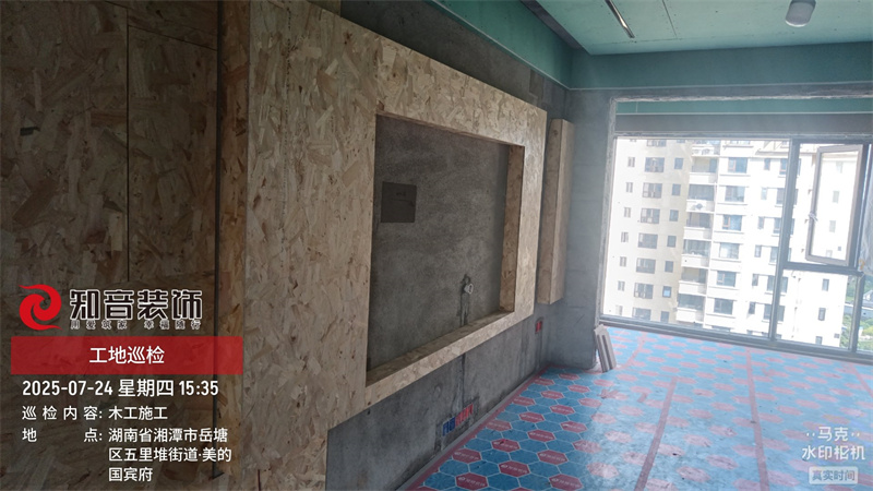 美的国宾府120平在施工地