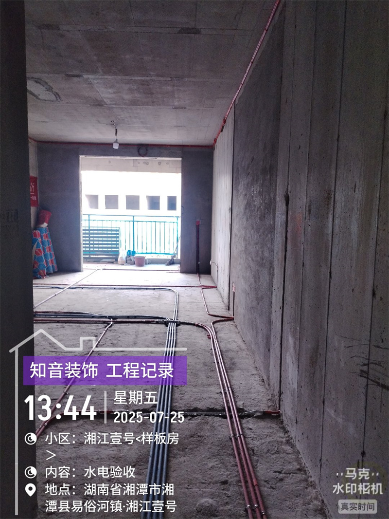 湘江一号样板间131平在施工地