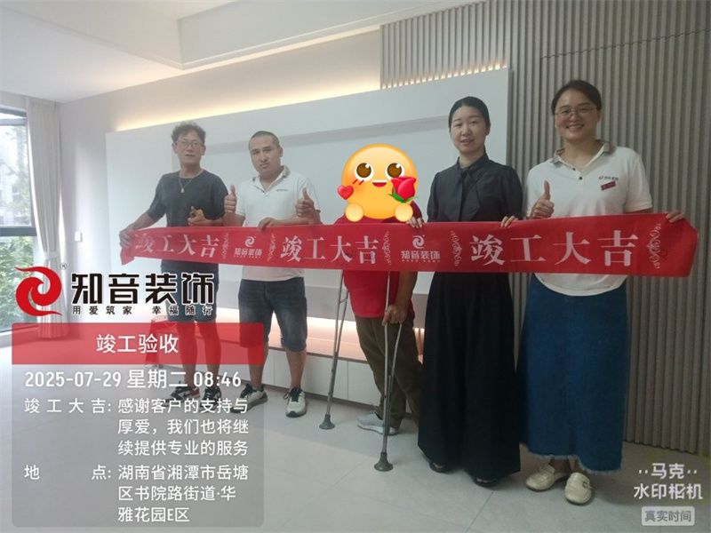 华雅景园100平在施工地