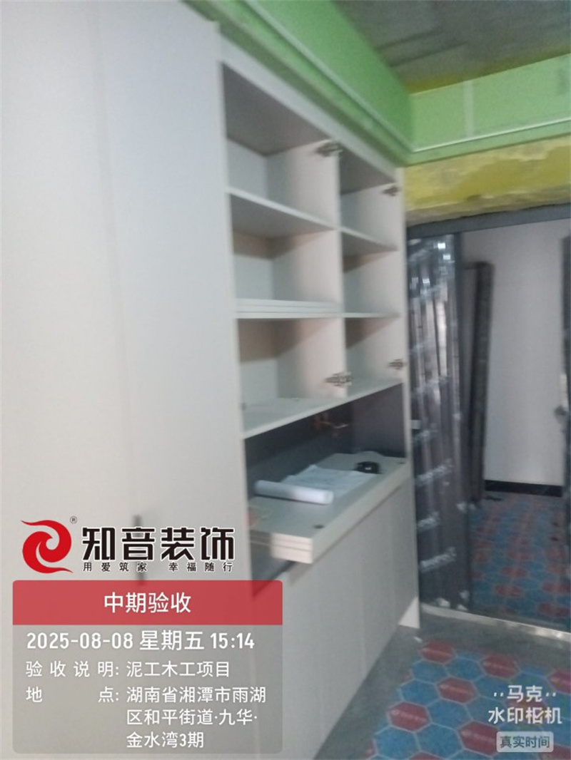 金水湾102平在施工地