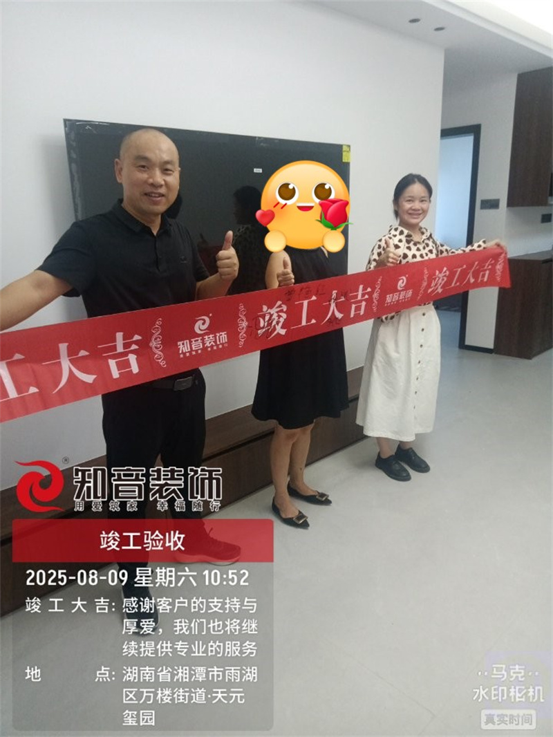 天元玺园81平在施工地