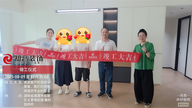 美的国宾府150平在施工地