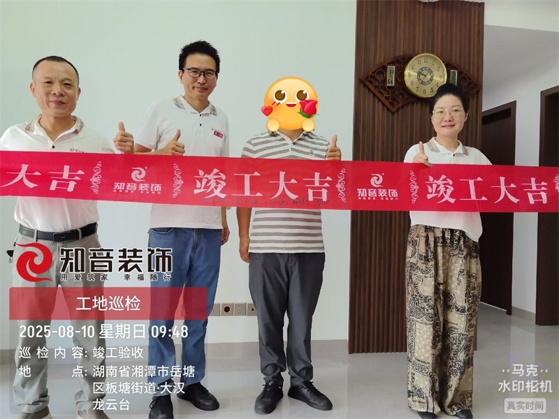 大汉龙云台120平在施工地