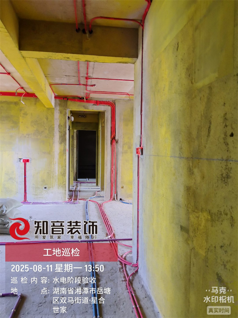星合世家160平在施工地