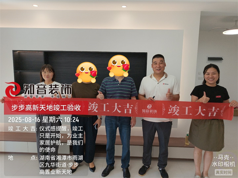 新天地123平在施工地